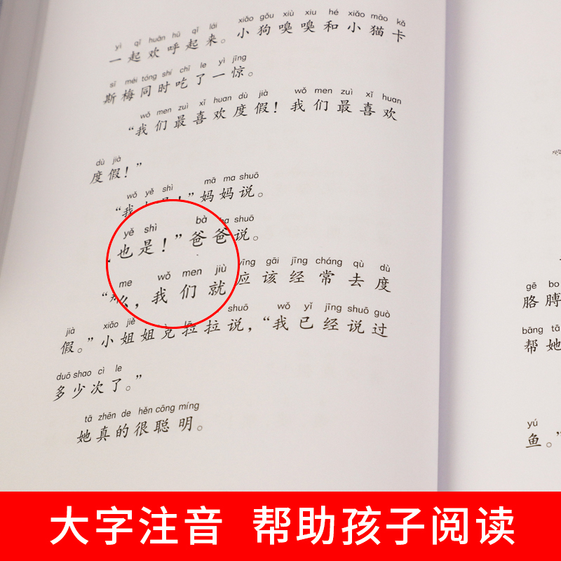 [全套8册]我和小姐姐克拉拉-注音版 [正版]我和小姐姐克拉拉注音版彩图全套8册少儿图书6-7-9-10-12岁故事书7高清大图