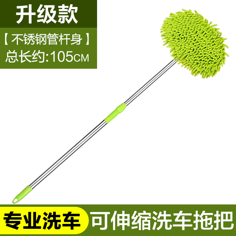 淘尔杰TAOERJ汽车拖把洗车擦车长柄伸缩冼车刷软毛刷清洁美容清洗工具[洗车刷+加厚毛巾]