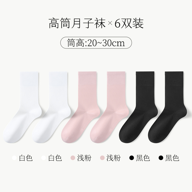 恒源祥月子袜夏季薄款孕妇袜子女夏松口纯棉产后春秋产妇中筒长源 高筒月子袜2白色2浅粉2黑色-6双 夏季薄款均码34-40长绒棉/透气吸汗/不闷脚
