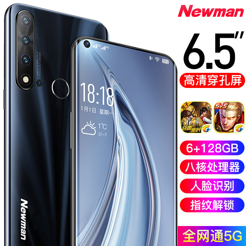 新款纽曼G5i全网通4G智能手机学生价八核128G全面屏大电池指纹人脸解锁安卓超薄游戏吃鸡手机全新正品800元以下