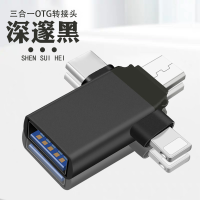 [补贴otg转接头三合一适用于安卓华为苹果usb转typec接口连接手机鼠标键盘传输电脑笔记本接u盘多功能二合一转换器