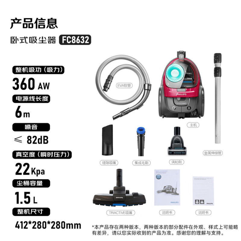 飞利浦(PHILIPS)卧式吸尘器家用清洁机强劲1700W大功率大吸力吸尘吸灰吸螨虫除螨宠物家庭适用FC8632/83高清大图