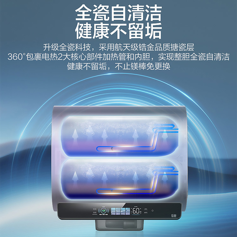 海尔(Haier)电热水器60升扁桶纤薄双胆3300W双驱速热一级能效锆金全瓷科技小蓝瓶净水洗全瓷金刚无缝胆RC3KA高清大图
