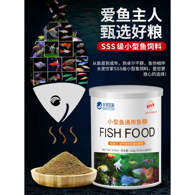孔雀鱼饲料灯鱼鱼食红绿灯科鱼饲料缓沉观赏小型鱼饲料热带鱼鱼食图片