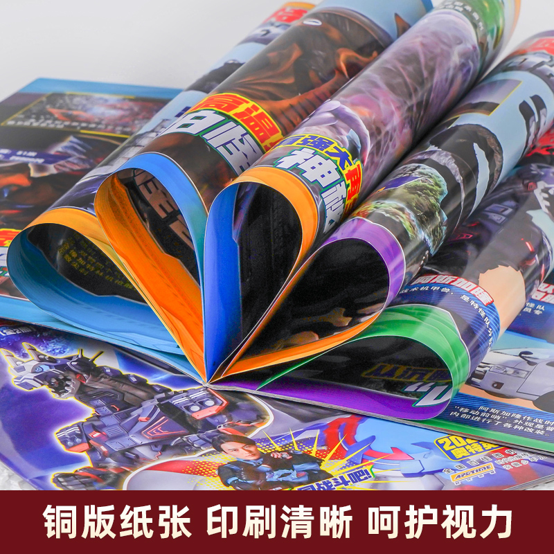 [全2册]布莱泽奥特曼大揭秘 [正版]布莱泽奥特曼大揭秘 全2册奥特曼系列百科大图鉴 新角色布莱泽奥特曼专辑5-10岁儿