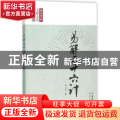 易解三十六计