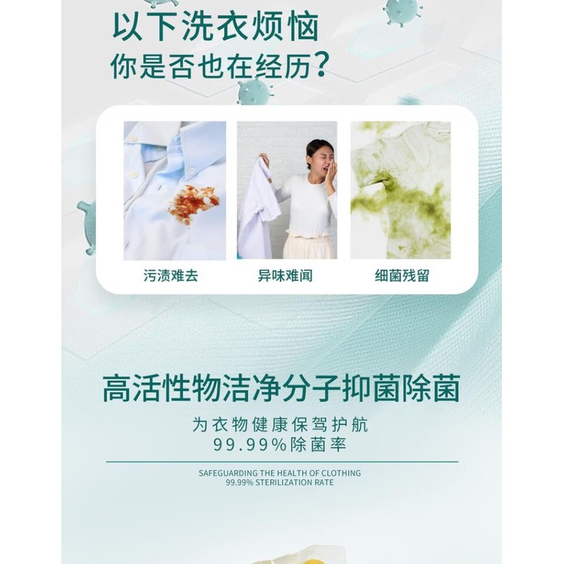 舒蕾波卡莉香除螨除菌浓缩洗衣凝珠-56g(7颗)_高清大图
