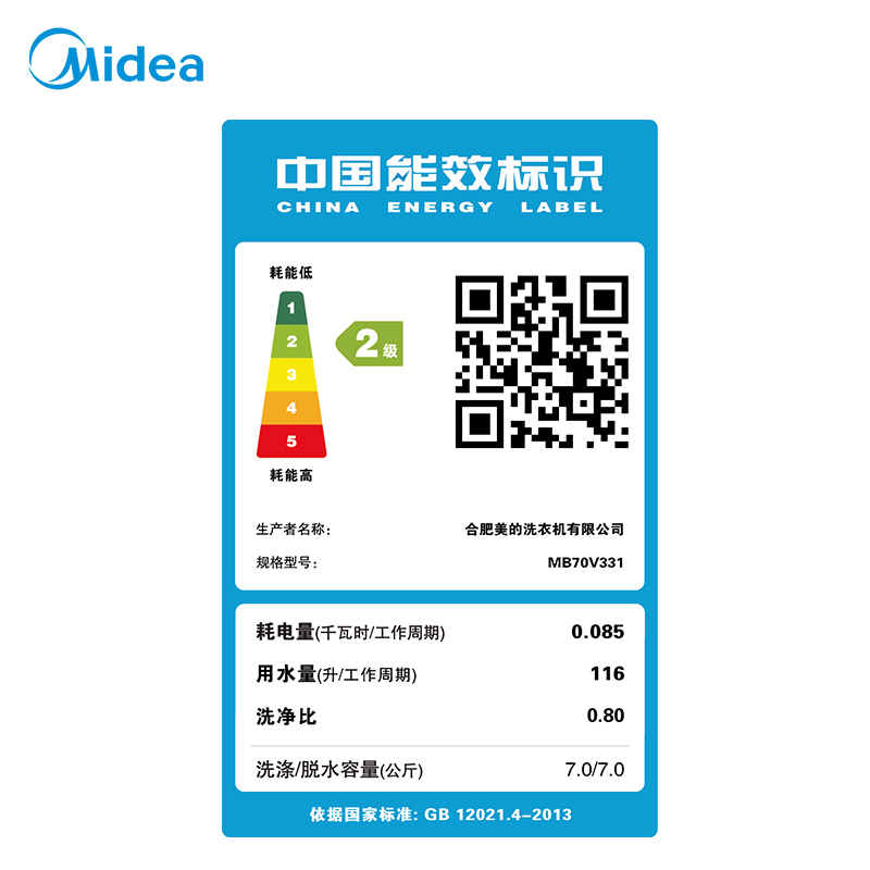 美的(Midea)MB70V331 7公斤新品全自动波轮洗脱一体洗衣机 免清洗 品质电机 家用智力灰高清大图
