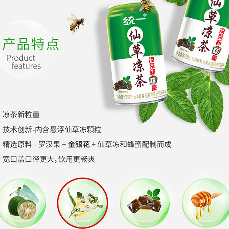 统一仙草凉茶饮品凉茶新粒亮植物夏日降火茶饮料310毫升*12罐