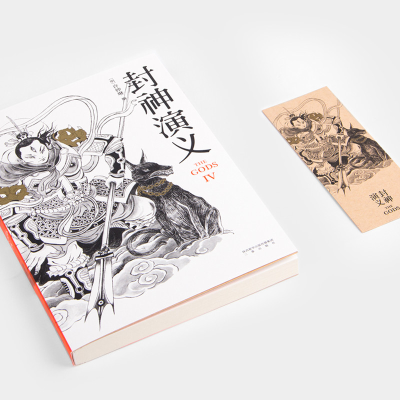 [醉染正版]正版 封神演义礼盒精装拓展阅读字大白话文原著全本典藏无障碍中国古典名著小说书 阅读完青少学生版高清大图