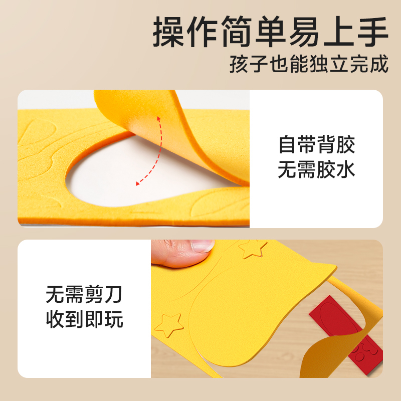 [全3册]益智立体贴画-三款主题1-24款 [正版]时光学DIY立体手工粘贴画EVA卡通贴自粘材料包3-6岁幼儿园小班中