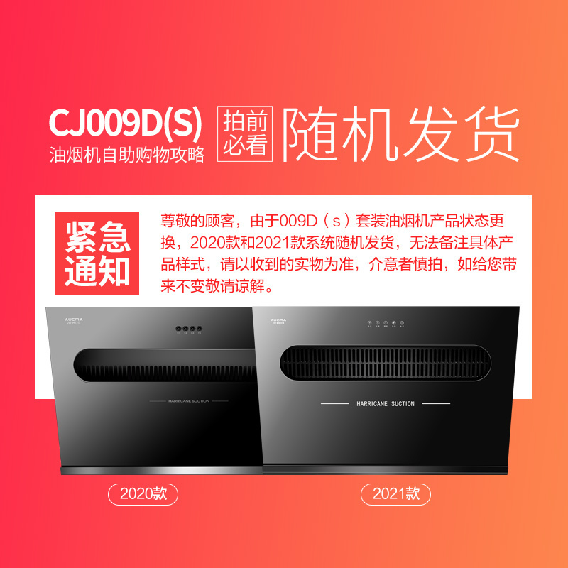 澳柯玛(AUCMA)油烟机灶具套装家用侧吸式吸油烟机天然气燃气灶煤气灶大吸力抽油烟机一级能效009D+23B[液化气]