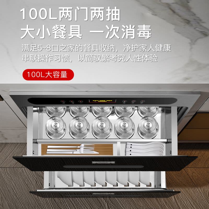 欢呼好太太消毒柜嵌入式二星级家用高温双层大容量厨房碗筷餐具消毒碗柜A288图片