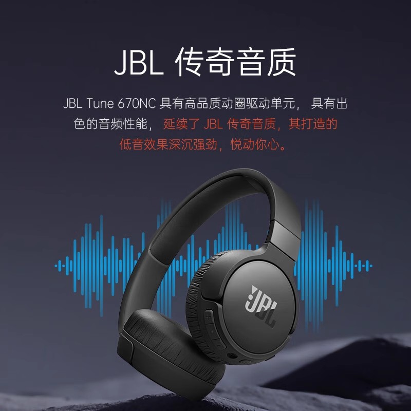 JBL T670NC头戴式耳机,青黛紫高清大图