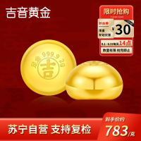 吉音黄金 金豆豆黄金金条实心足金小金豆2g足金AU9999真金豆子投资小金豆送女友送老婆生日礼物 2克(1粒金豆)