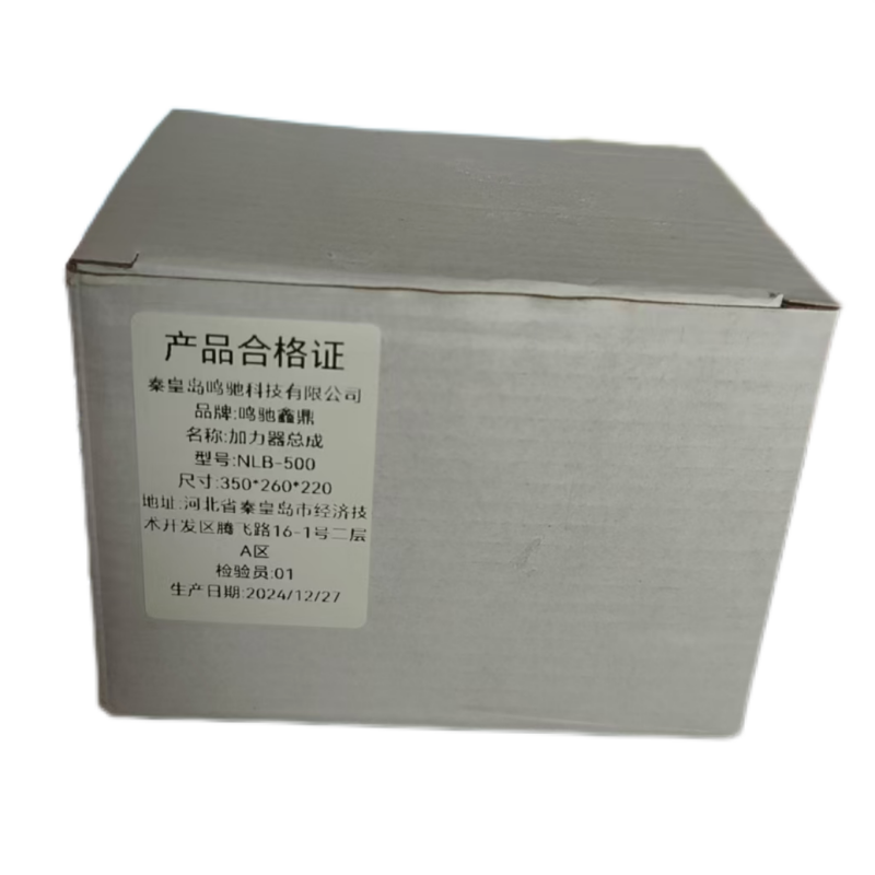 鸣驰鑫鼎 加力器总成 NLB-500 个高清大图