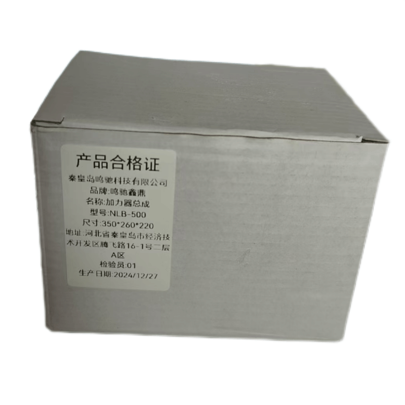 鸣驰鑫鼎 加力器总成 NLB-500 个图片