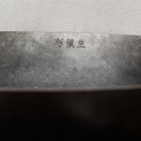 臻三环章丘铁锅家用炒锅传统老式带耳炒菜锅盛级轻音烧菜锅 盛级轻音 古法原色34cm加锅耳