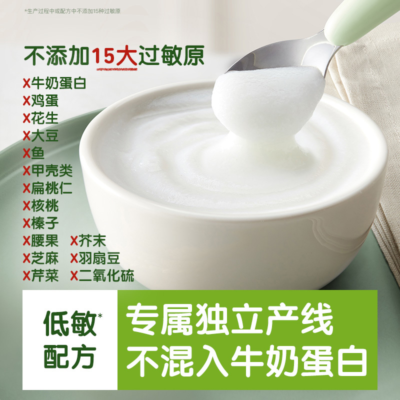 Little Freddie 小皮米粉 初阶系列米粉4盒装 6m+香蕉+胡萝卜+南瓜+菠菜