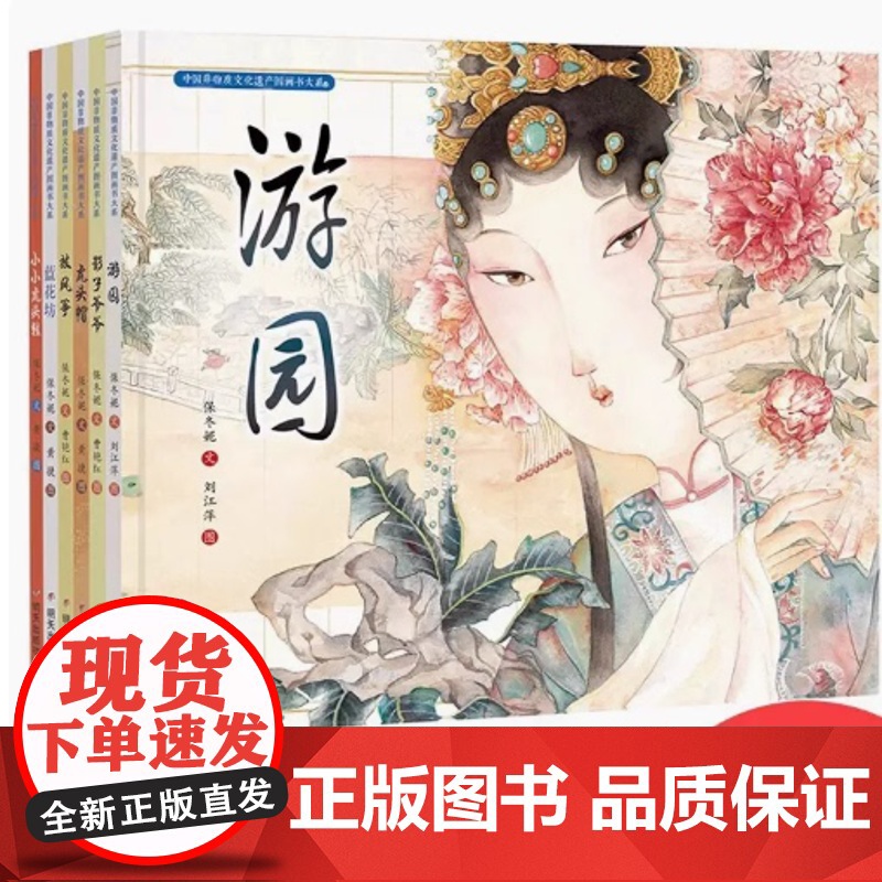中国非物质文化遗产图画书大系-奶奶家 过大年 以韵文和童谣的形式讲述了小主人公期盼过年 和奶奶一起准备过年 欢度新年的故高清大图