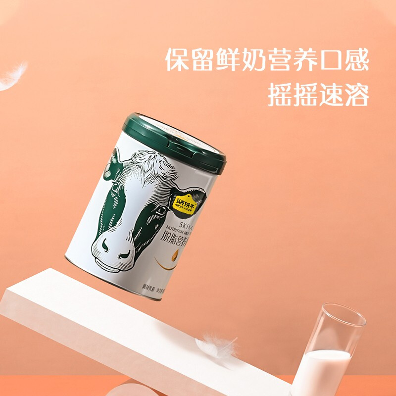 认养一头牛金装配方奶粉进口奶源草饲A2蛋白低敏易吸收营养好吸收小颗粒速溶高清大图