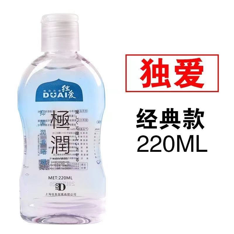 [经典润滑]独爱 润滑液 220ml 水溶性润滑油男女性用人体润滑剂免洗私处精油高潮快感增强液夫妻房事成人情趣用品跳蛋高清大图