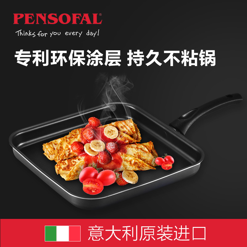 Pensofal 潘瑟弗 海洋世界系列 牛排煎锅 28CM 方形 蓝色 意大利进口