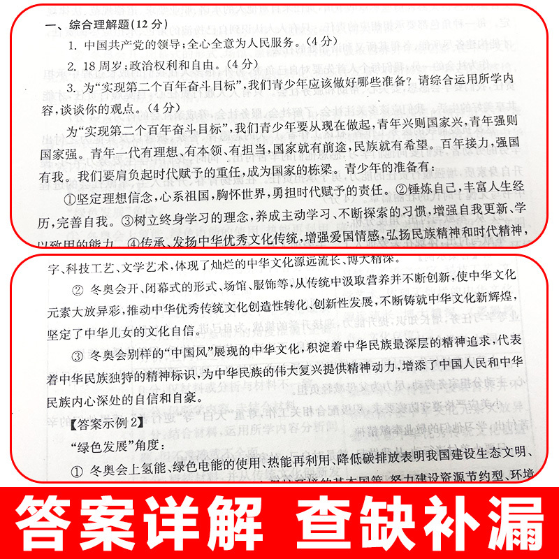 2022二模[英语]仅答案 上海 [正版]2022年上海中考二模卷数学物理化学英语语文历史道德与法治走向成功初三初中九年