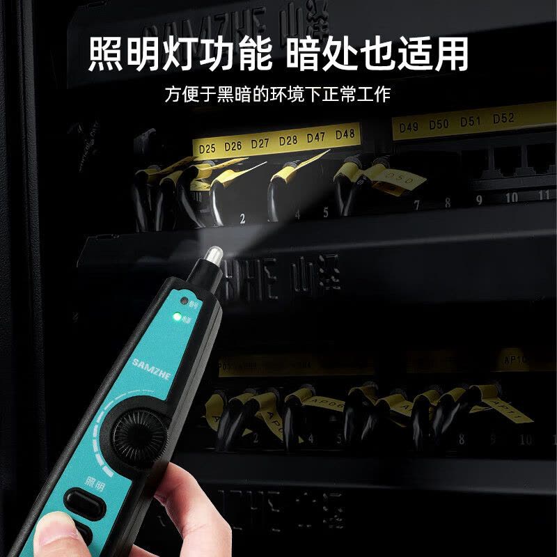 山泽(SAMZHE)网络寻线仪多功能电话网络测线巡线仪器查线仪查线器抗干扰60V耐压寻线套装CS-30图片