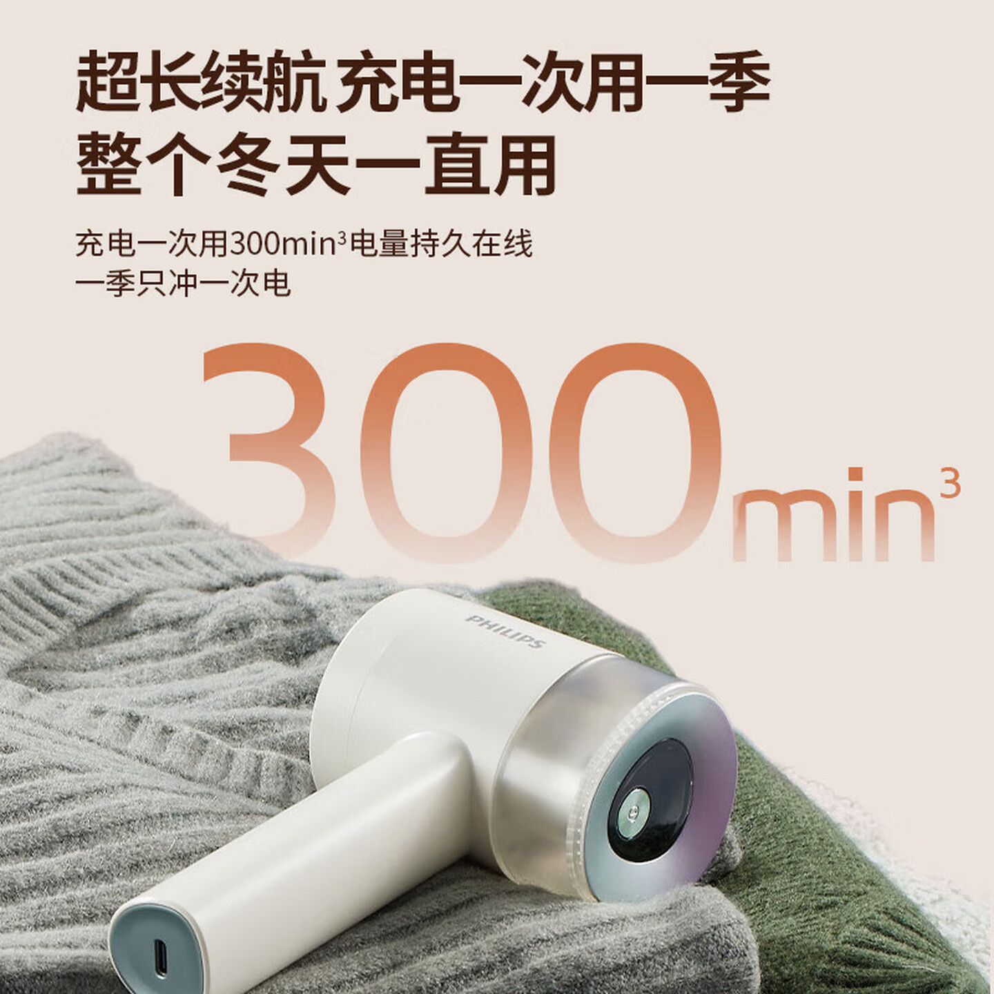 飞利浦(PHILIPS)毛球修剪器 毛衣修剪器 毛球器除毛球冬季家用便携出行带充电去毛球器 GCA2200/40 通心粉高清大图