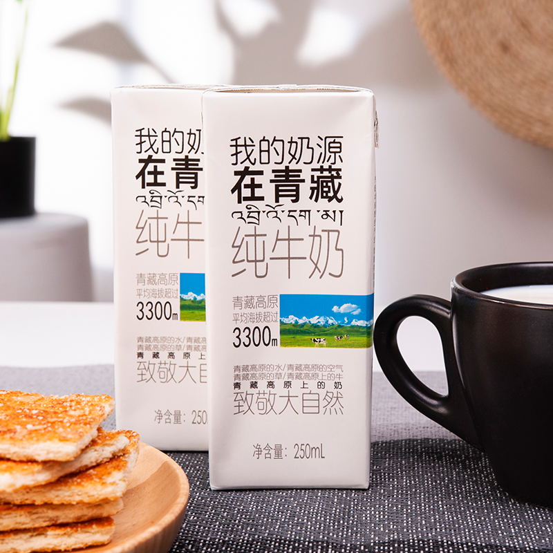 小西牛利乐砖纯牛奶250ml*20盒 青藏高原牧场奶源 营养纯牛奶高清大图