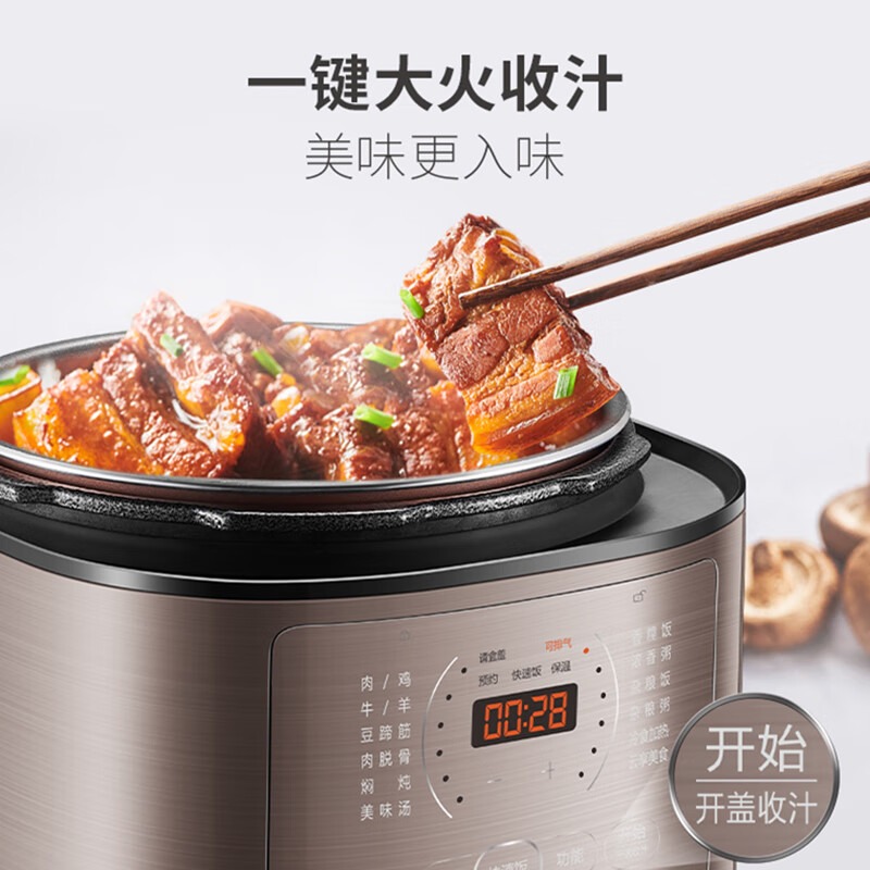 苏泊尔 电压力锅SY-50FC4087 5升_