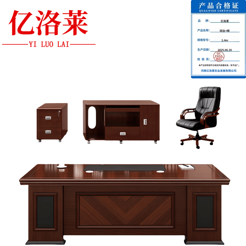 亿洛莱 班台+椅 2.4m 套高清大图