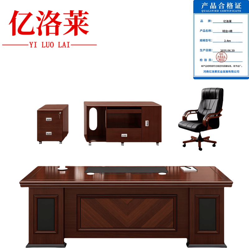 亿洛莱 班台+椅 2.4m 套图片