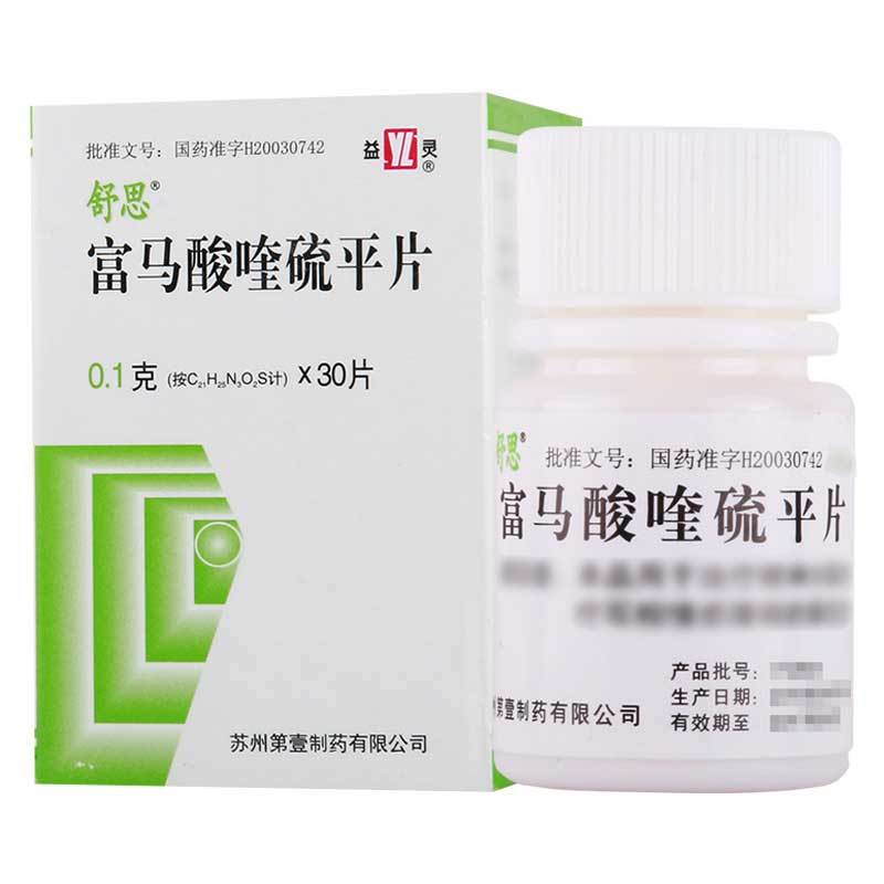 舒思 富马酸喹硫平片0.1g*30片*1瓶/盒