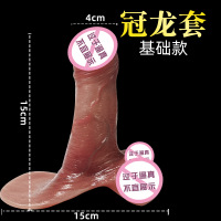 冠龙套-基础款 男用液态硅胶狼牙套阳具套夫妻玩具假jj套厂家成人情趣性用品成人情趣用人