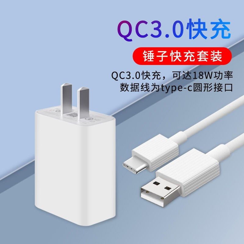 锤子坚果pro/pro2充电器头快充m1/m1l//r1/pro2s/3手机数据线|锤子闪充单头 1.5米
