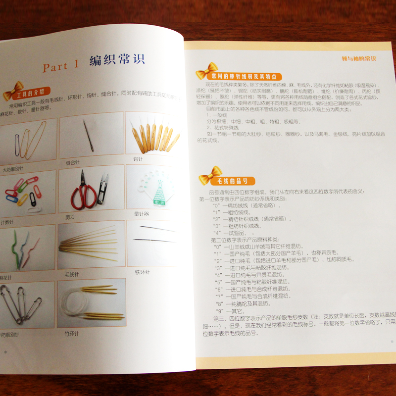 [醉染正版]领与袖巧编织织毛衣教程零基础学钩针微钩书毛衣钩织书籍大全花样打毛衣手工毛线勾针教科书图解日本针织棒针新手入门高清大图