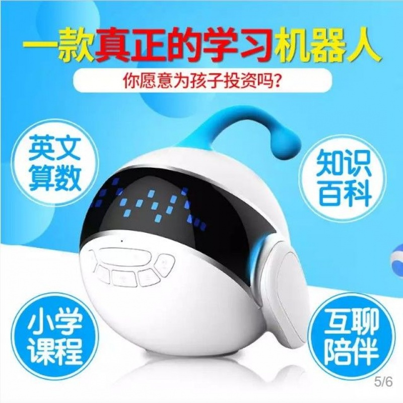正品ZIB小智伴智能机器人语音对话英语学习早教机班尼1S陪护玩具