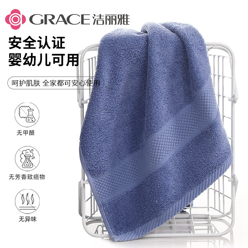 洁丽雅毛巾礼盒两件套商务套装柔软吸水加厚纯棉福利送礼 不含手提袋高清大图