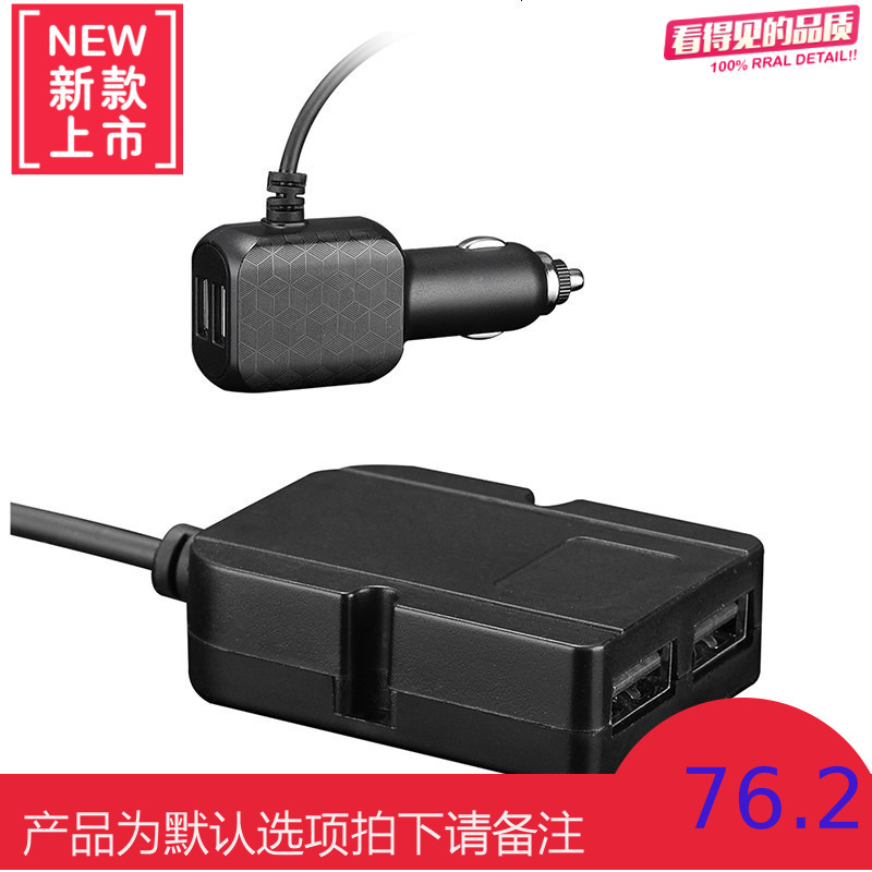 一拖四车载充电器后排可充快充智能车充QC3.0多口USB手机通用车充