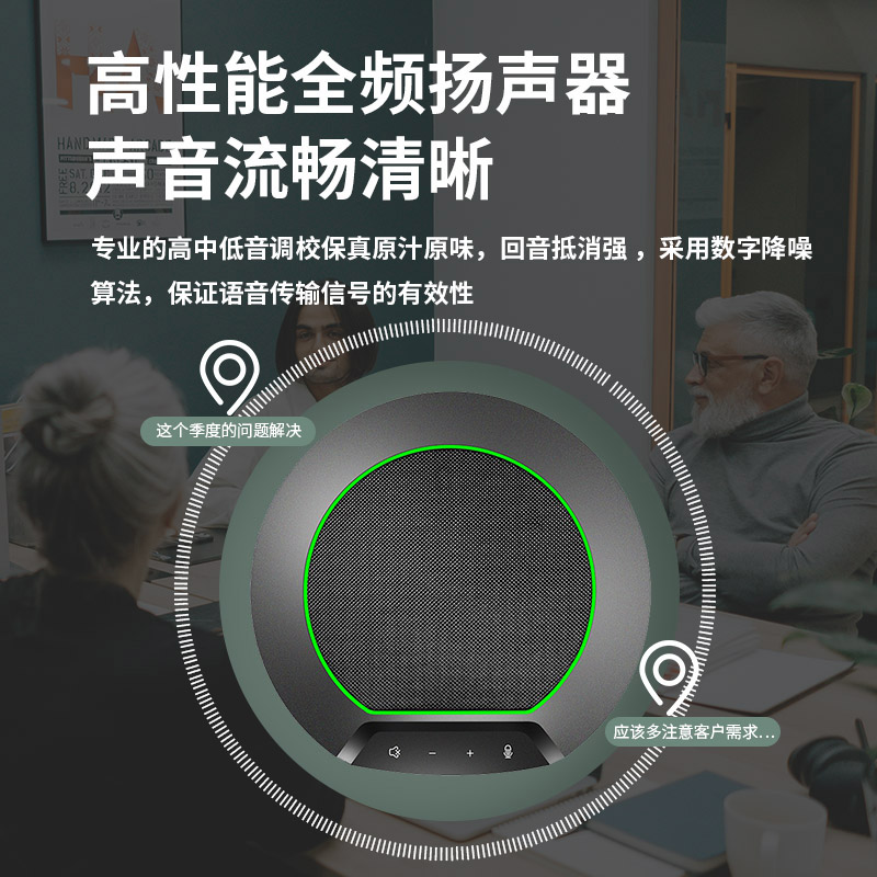 润普Runpu 视频会议全向麦克风USB有线连接电脑免驱360°收音放音一体桌面麦克风RP-S-Y530高清大图