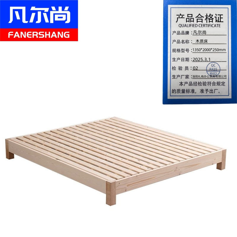 凡尔尚木质床1350*2000*250mm张高清大图