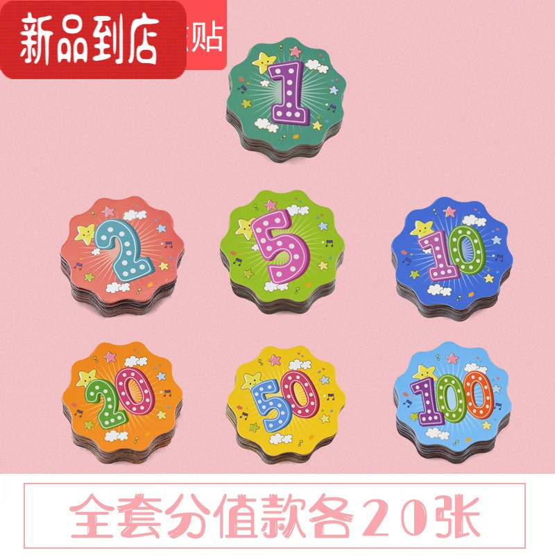 真智力黑板奖励磁贴教具小学生班级公开课小组竞赛磁力贴积分卡幼儿园儿童宝宝分值吸铁磁性贴小花朵笑脸磁吸冰箱贴 [大磁性玩具