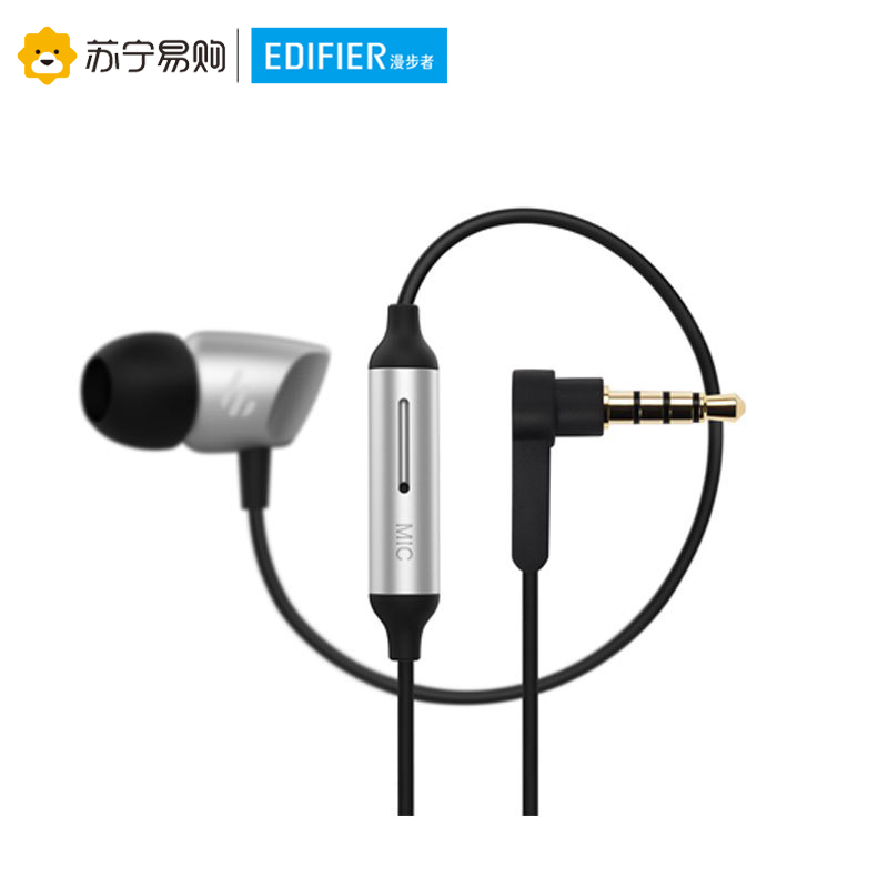 Edifier/漫步者 H235P手机电脑3.5mm插孔有线耳机入耳式耳麦重低音线控耳塞带麦通用女生魔音音乐 金属银