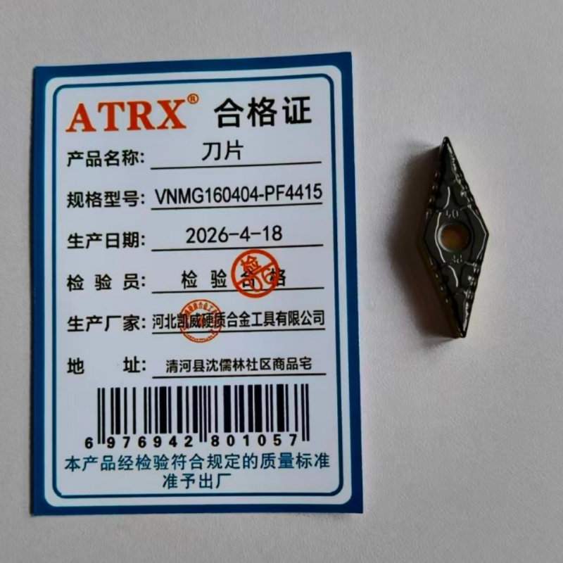 ATRX 刀片 VNMG160404-PF4415 片高清大图
