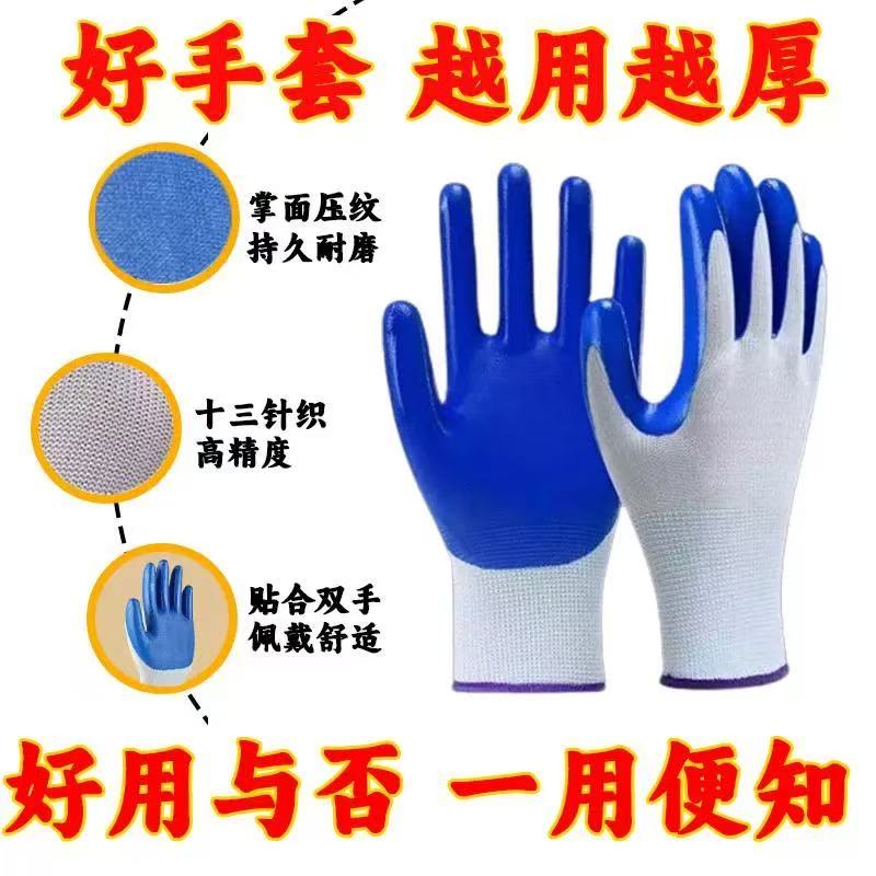 慕悦茵 浸塑手套 均码 双高清大图