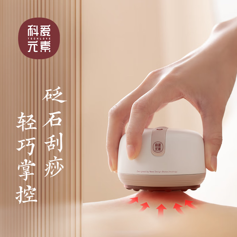 科爱元素 便携按摩仪 便携无线全身深层按摩 提振精神缓解疲劳