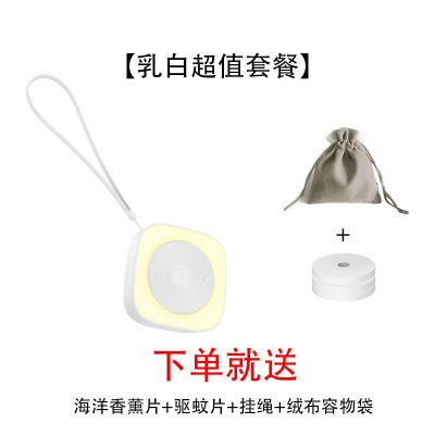 新款便携式母婴适用驱蚊香薰小夜灯三合一车载家用旅游香薰机 钟乳白 【买1送四】加送一片香薰片