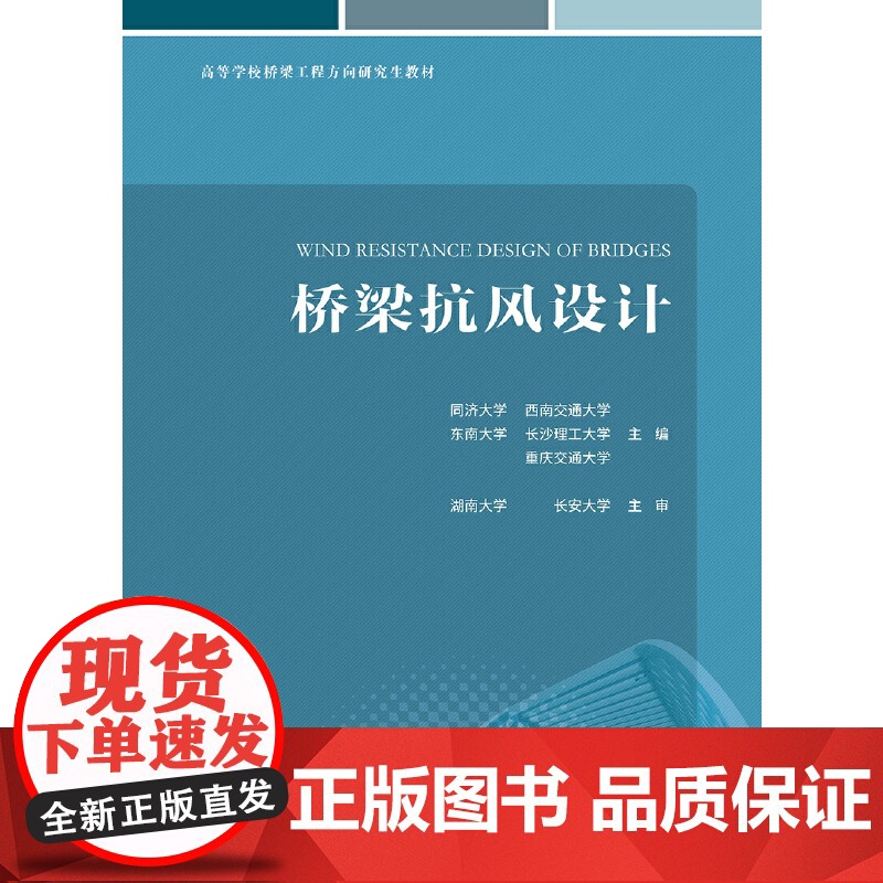 桥梁抗风设计高清大图